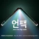 Samsung Galaxy Unpacked was announced on July 26th