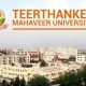 Why TMU Is the best Private University?