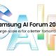 Samsung AI Forum 2023 announced for 7th November